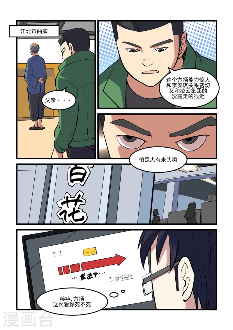 第41话 假小子-第41话