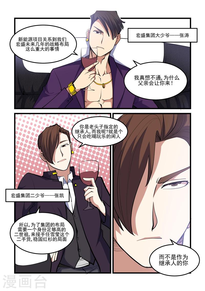 第41话 假小子-第41话