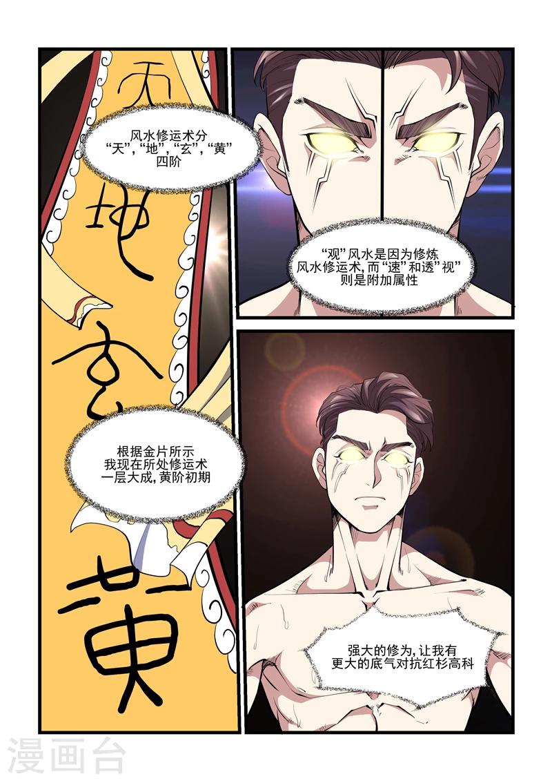 第41话 假小子-第41话