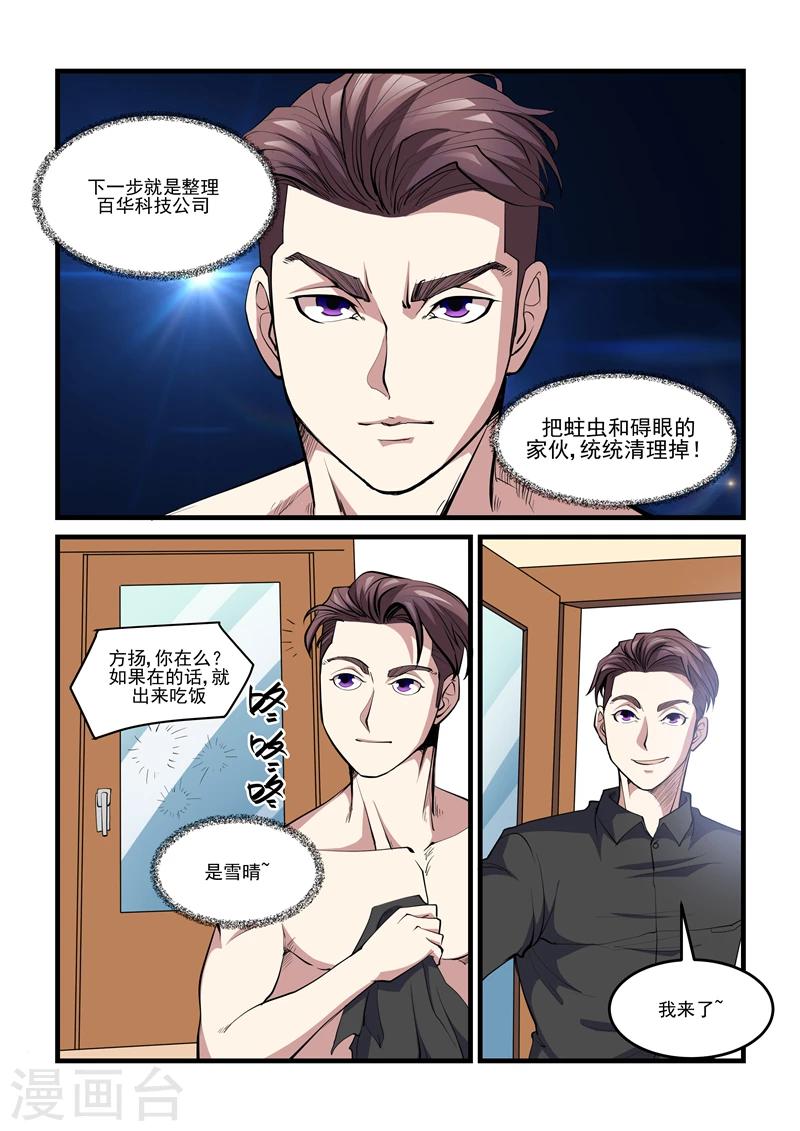第41话 假小子-第41话