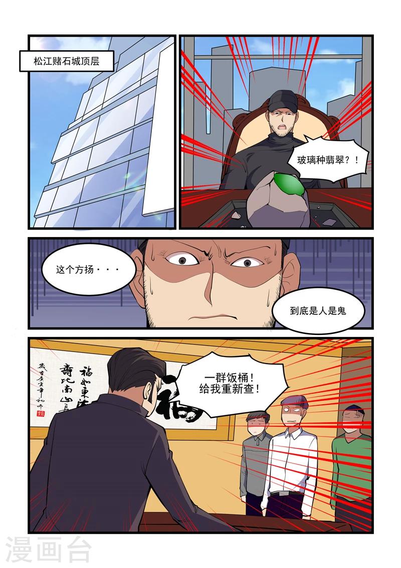 第41话 假小子-第41话