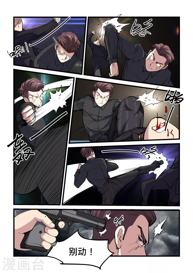 第43话 风水一脉-第43话