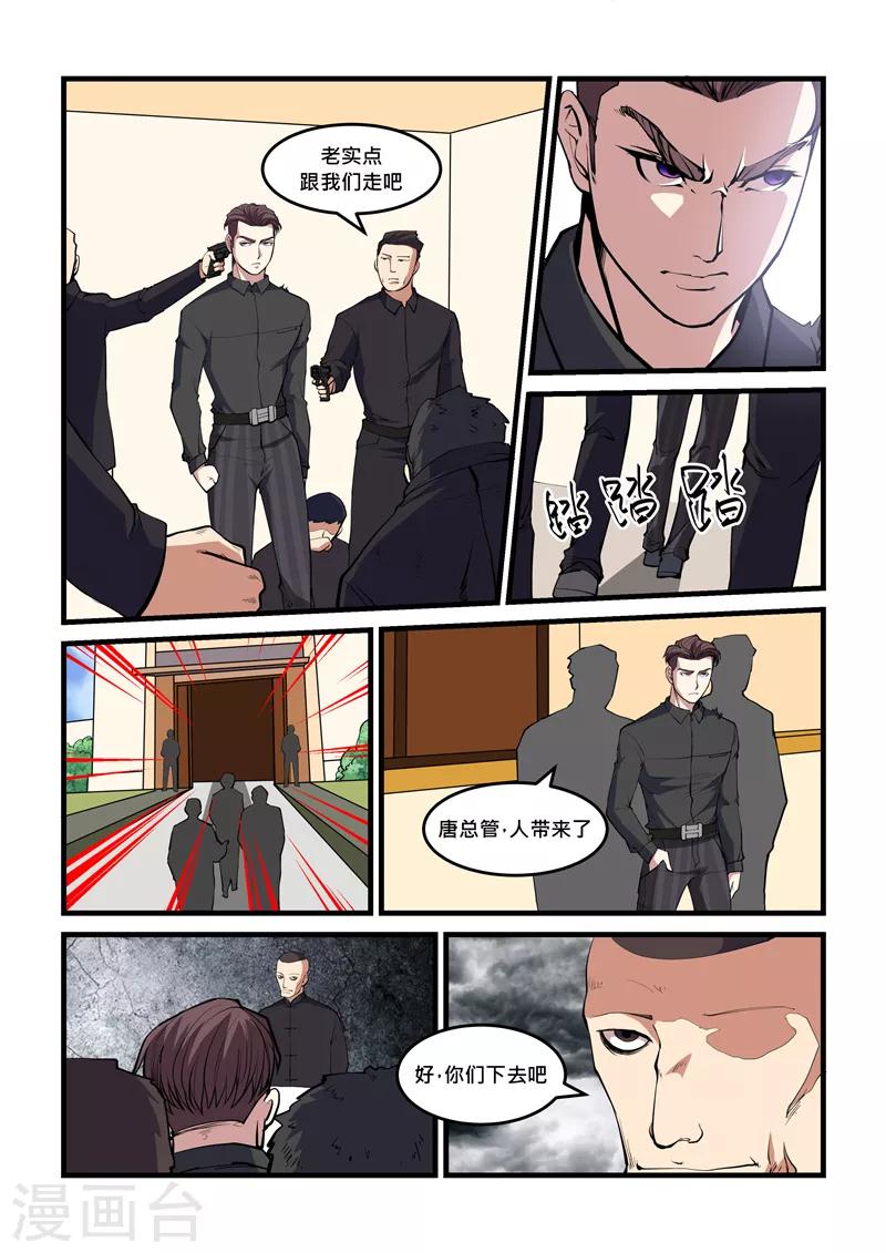 第43话 风水一脉-第43话