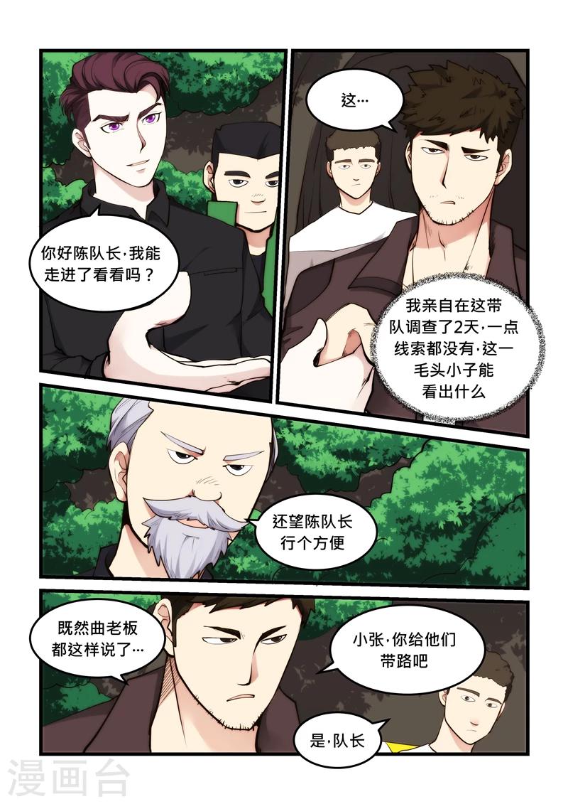 第45话 大青山-第45话