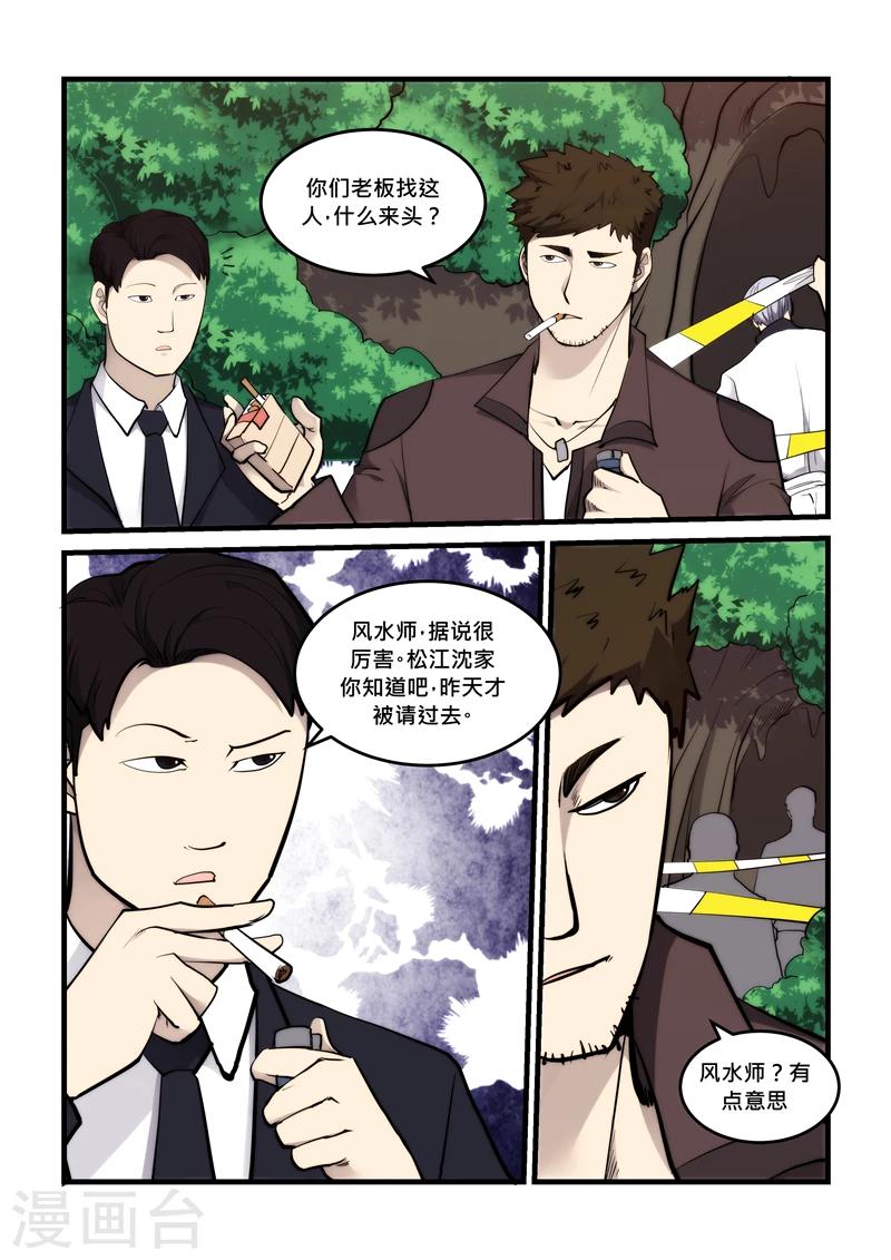 第45话 大青山-第45话