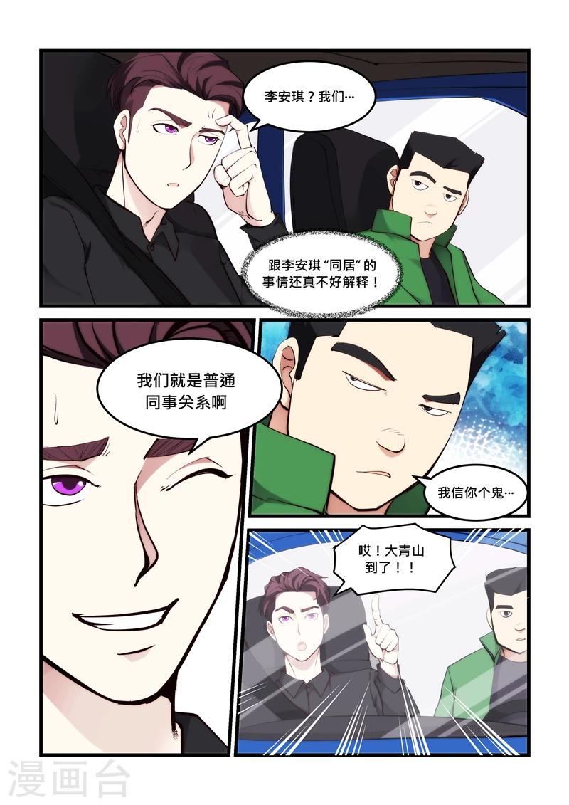 第45话 大青山-第45话
