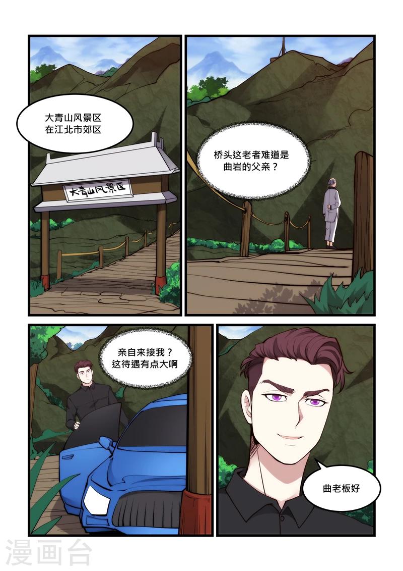 第45话 大青山-第45话