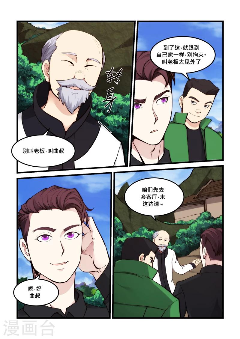 第45话 大青山-第45话