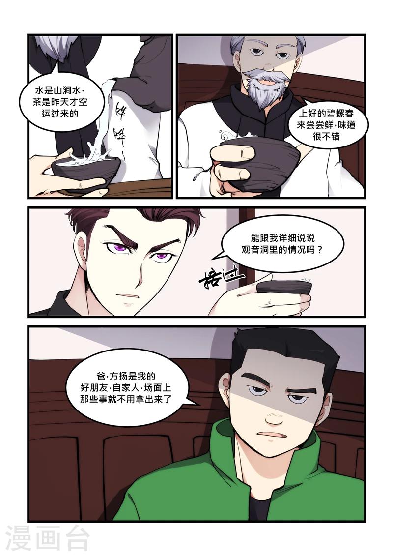 第45话 大青山-第45话