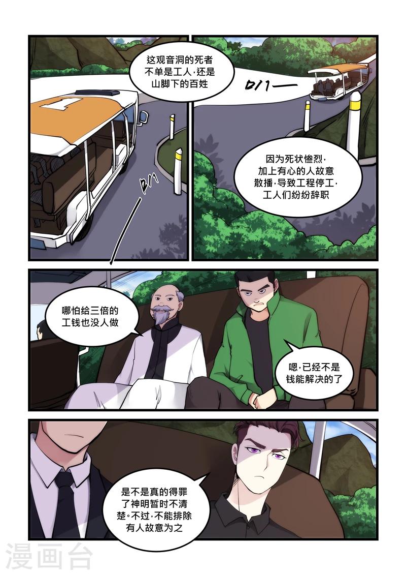 第45话 大青山-第45话