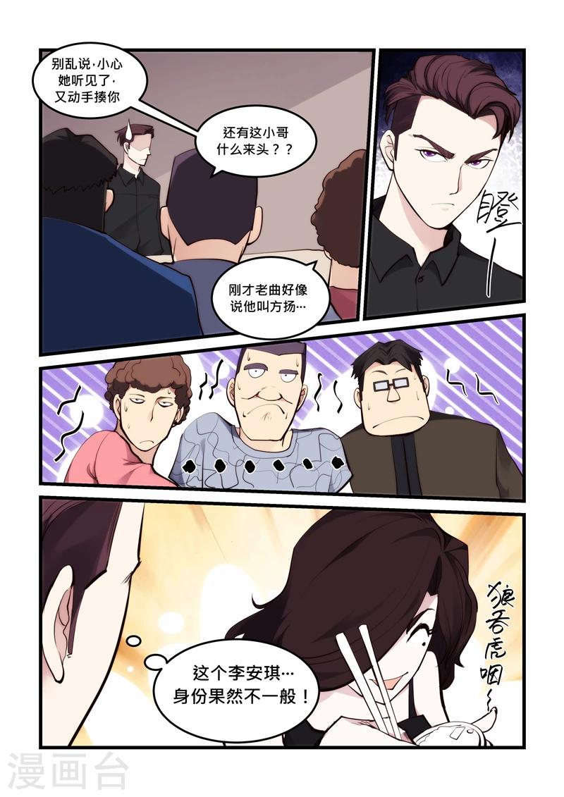 第47话 女魔头-第47话