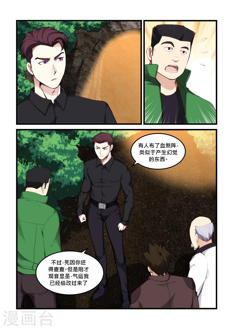 第47话 女魔头-第47话