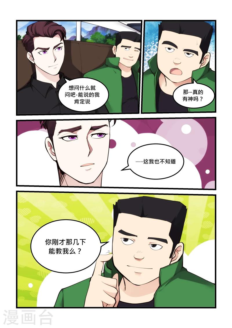 第47话 女魔头-第47话