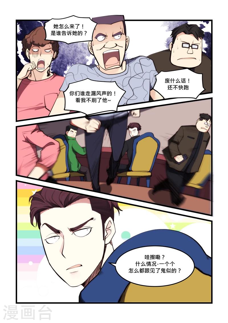 第47话 女魔头-第47话