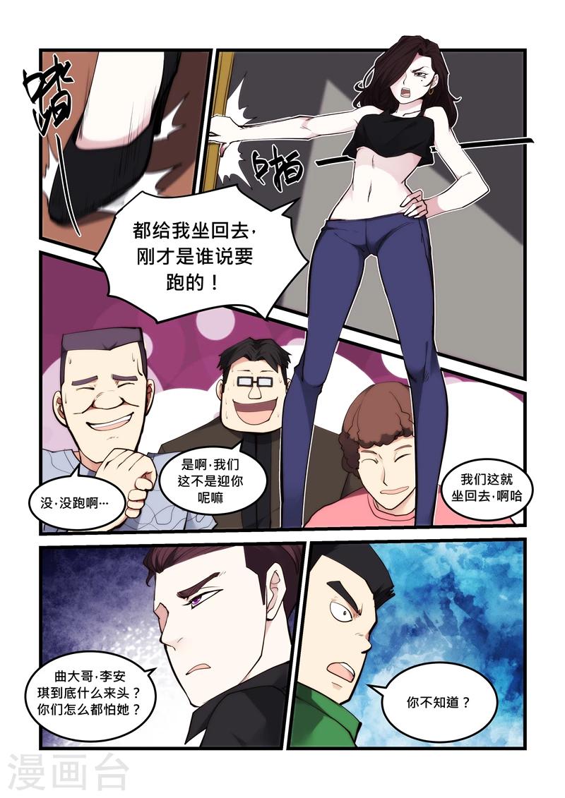 第47话 女魔头-第47话