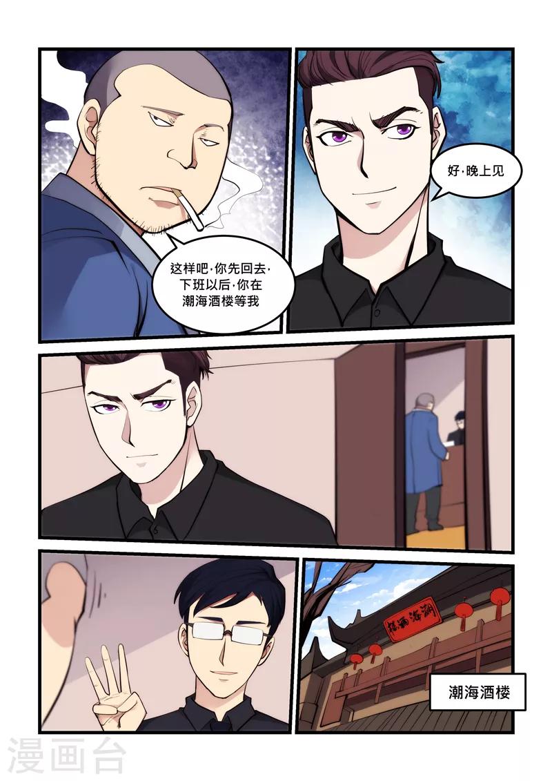 第49话 将计就计-第49话