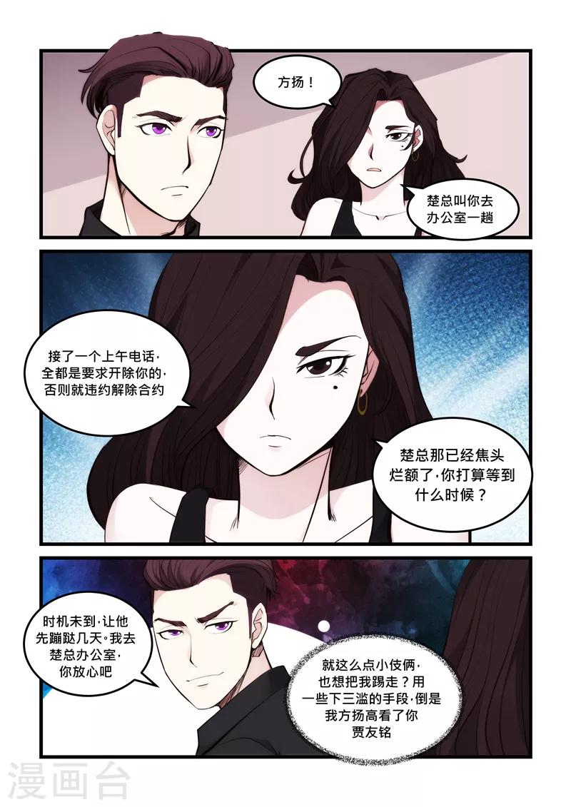 第49话 将计就计-第49话