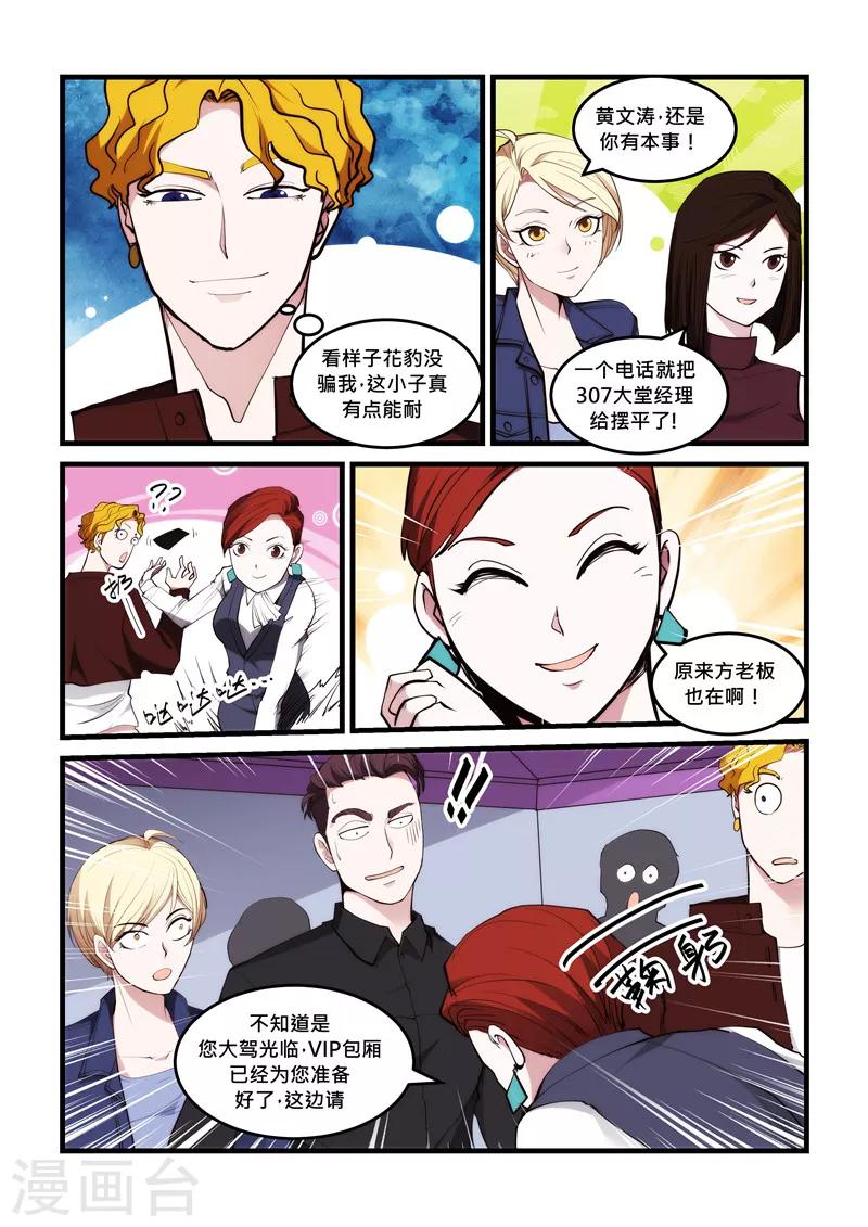 第51话 男朋友-第51话