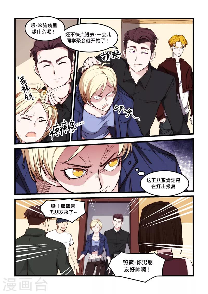 第51话 男朋友-第51话