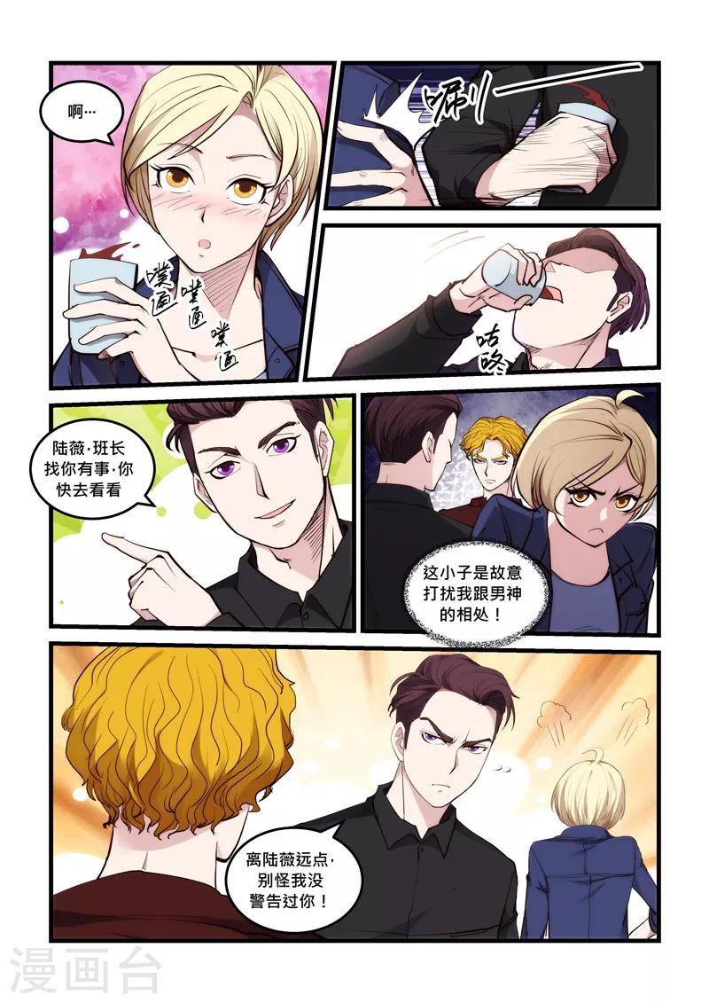 第51话 男朋友-第51话