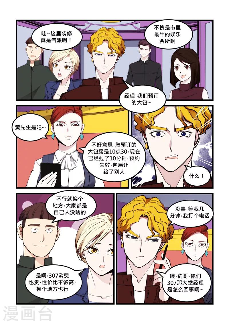 第51话 男朋友-第51话