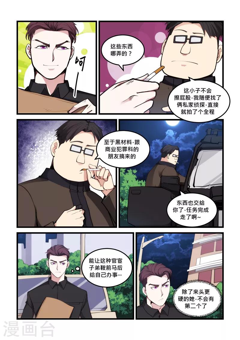 第53话 黑材料-第53话