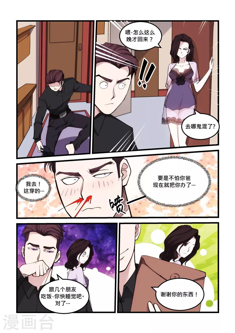 第53话 黑材料-第53话