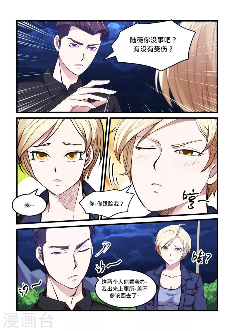 第53话 黑材料-第53话