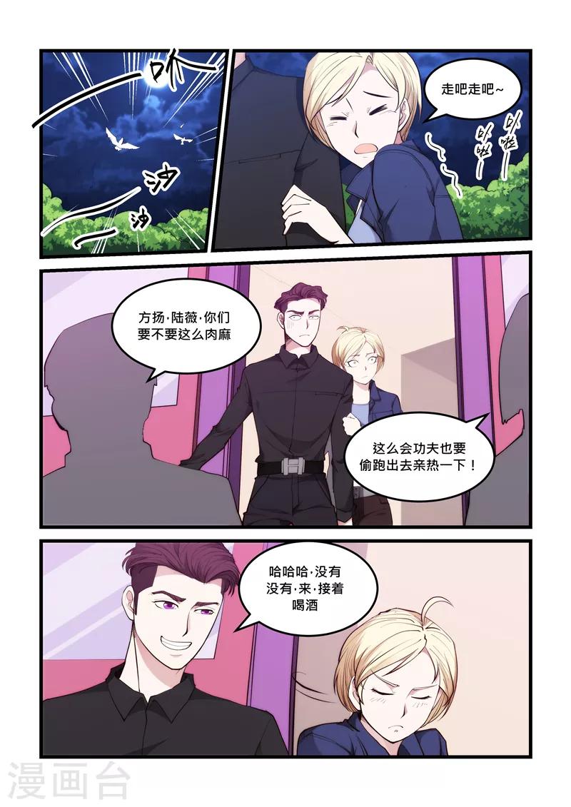 第53话 黑材料-第53话