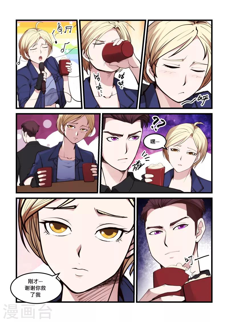 第53话 黑材料-第53话