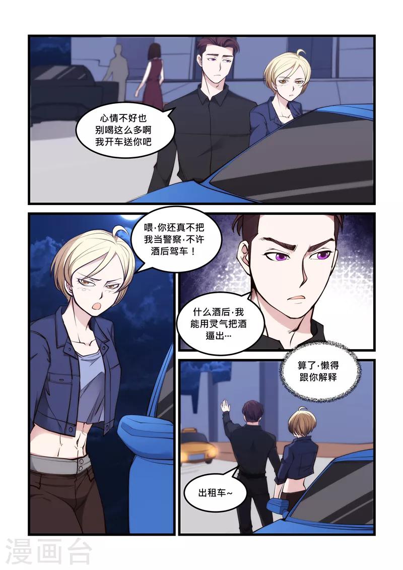 第53话 黑材料-第53话