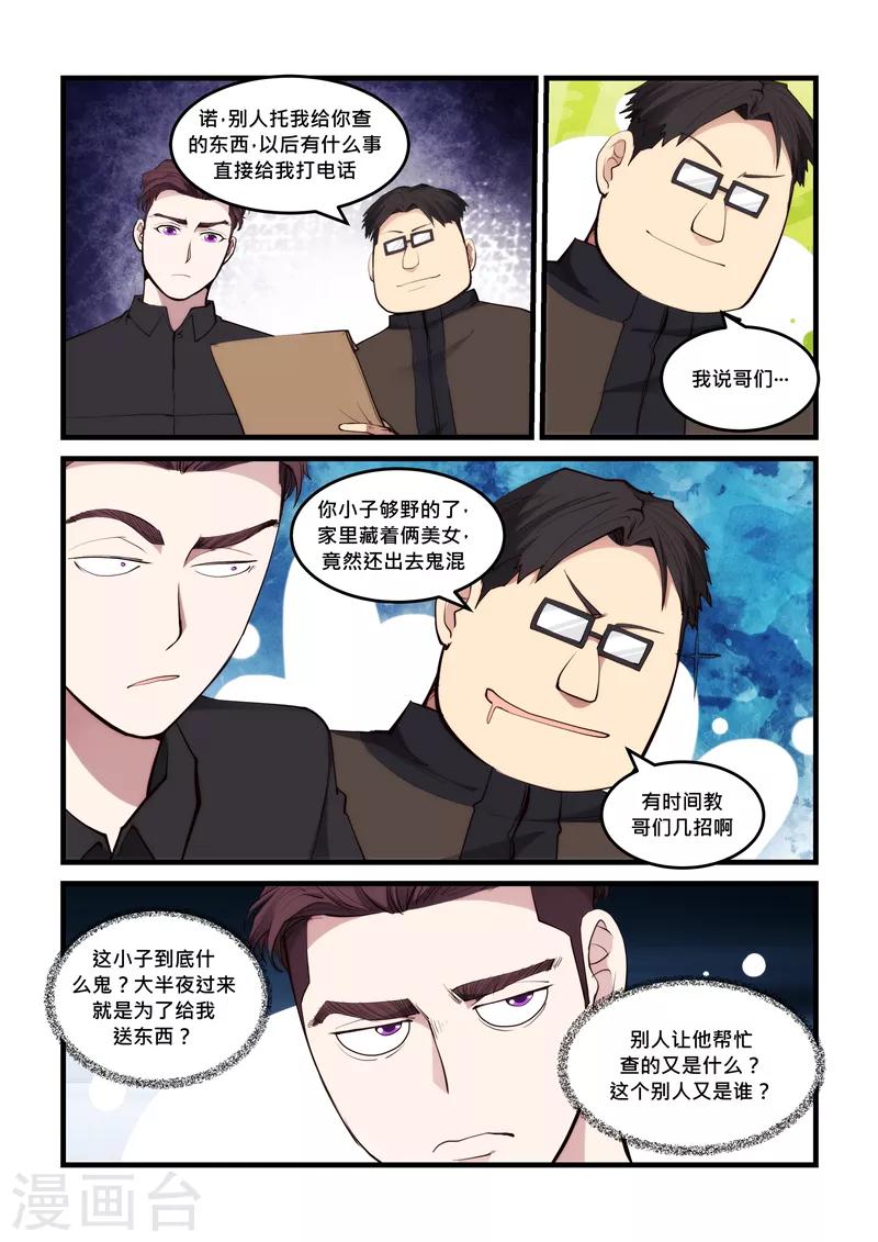 第53话 黑材料-第53话