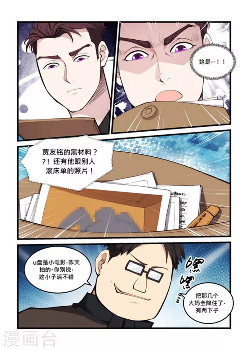 第53话 黑材料-第53话