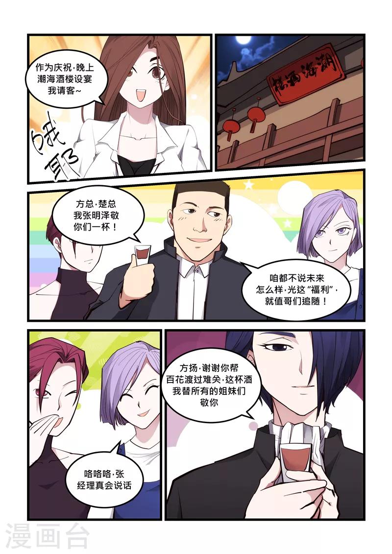 第57话 蒙在鼓里-第57话
