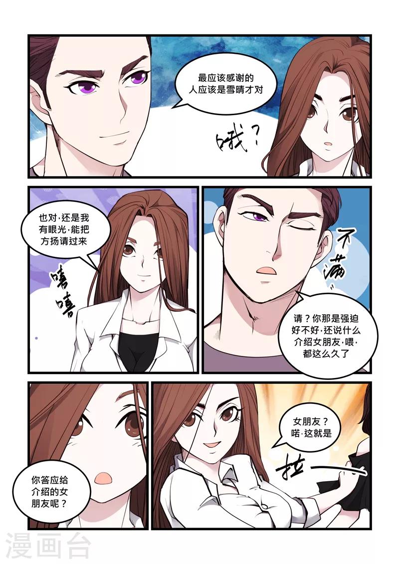 第57话 蒙在鼓里-第57话