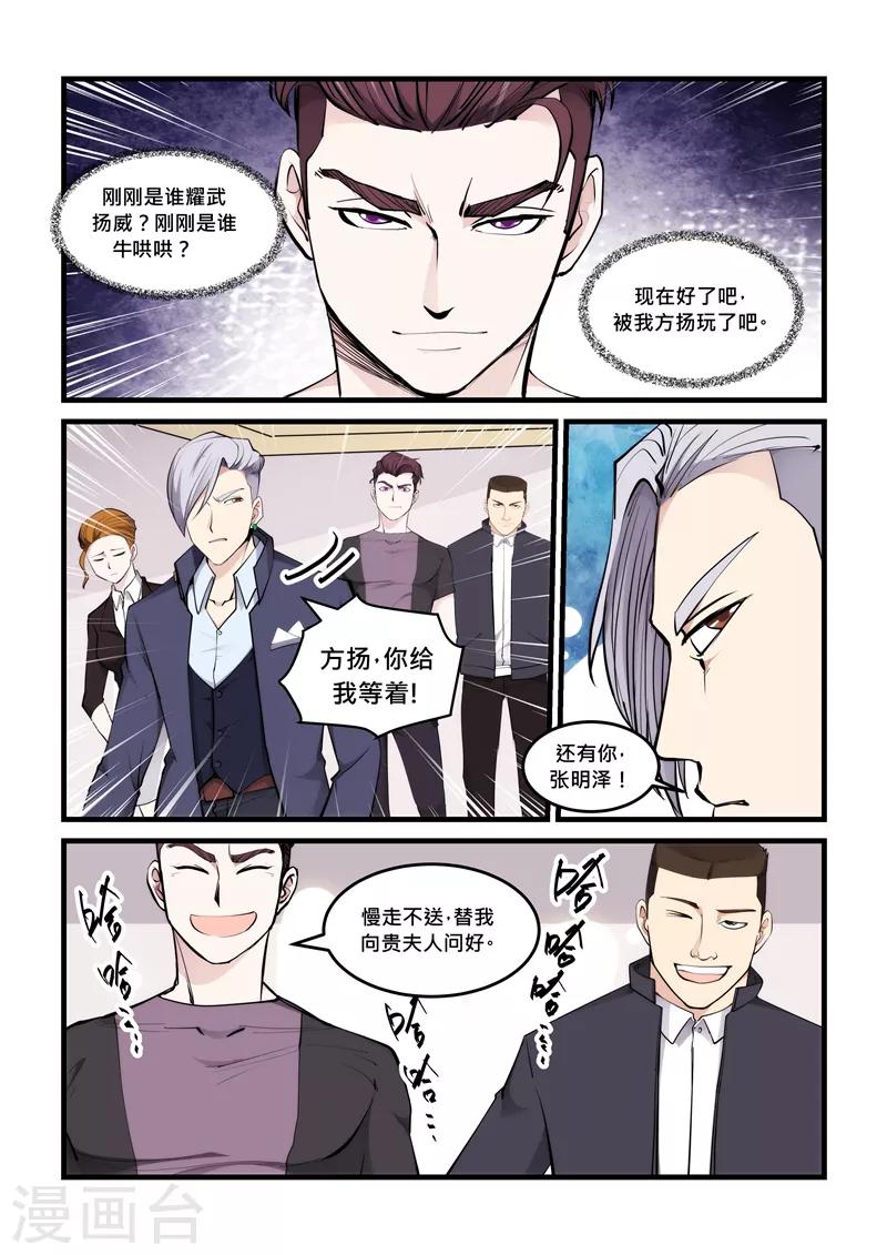 第57话 蒙在鼓里-第57话