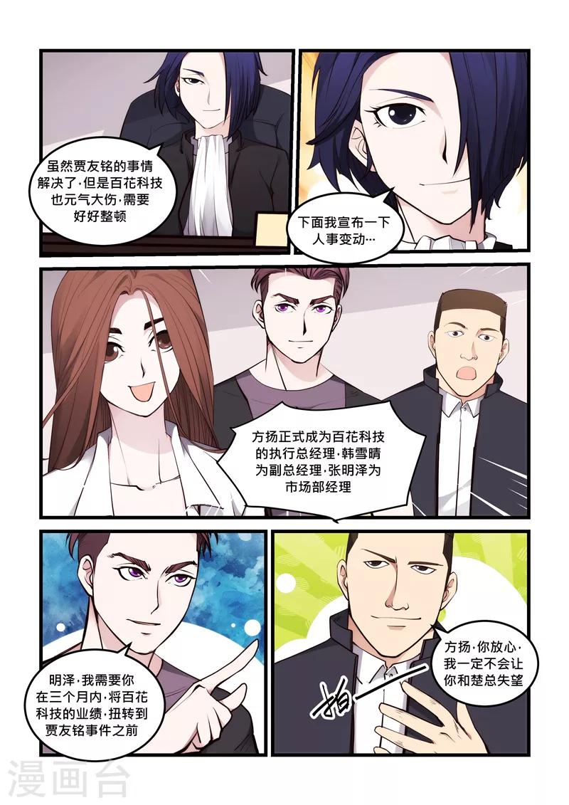 第57话 蒙在鼓里-第57话