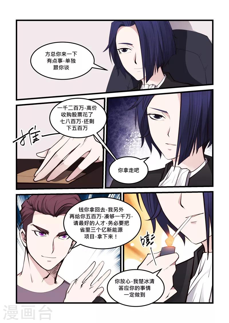 第57话 蒙在鼓里-第57话
