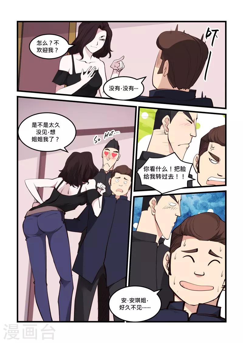 第59话 你没机会赢-第59话