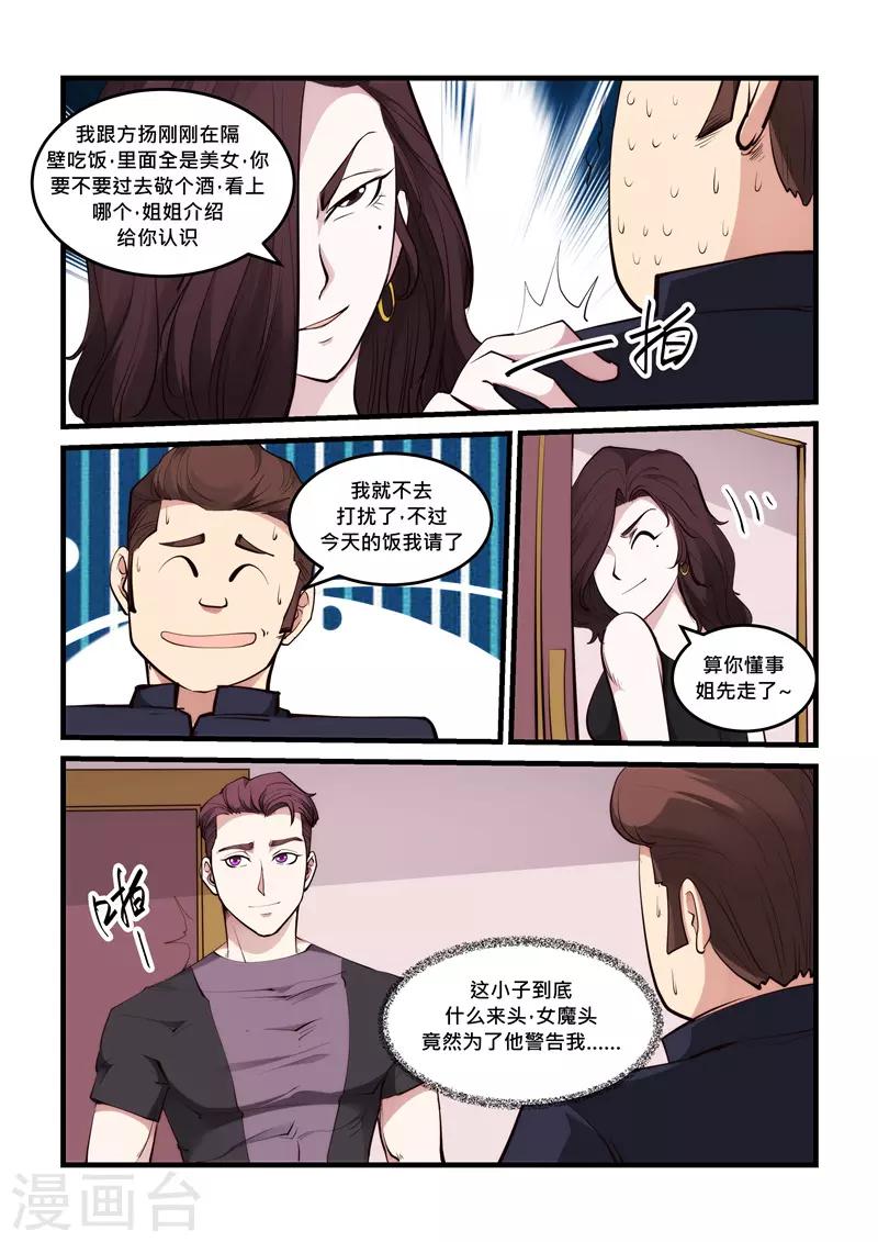 第59话 你没机会赢-第59话