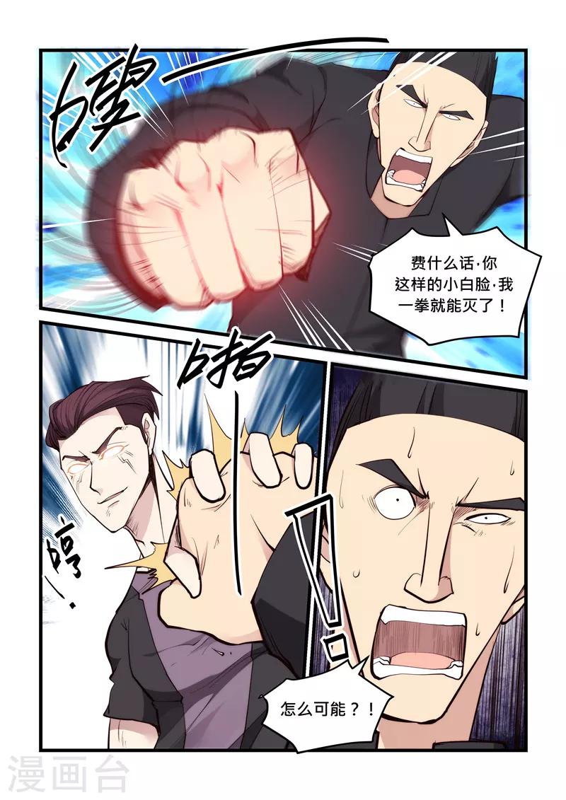 第59话 你没机会赢-第59话
