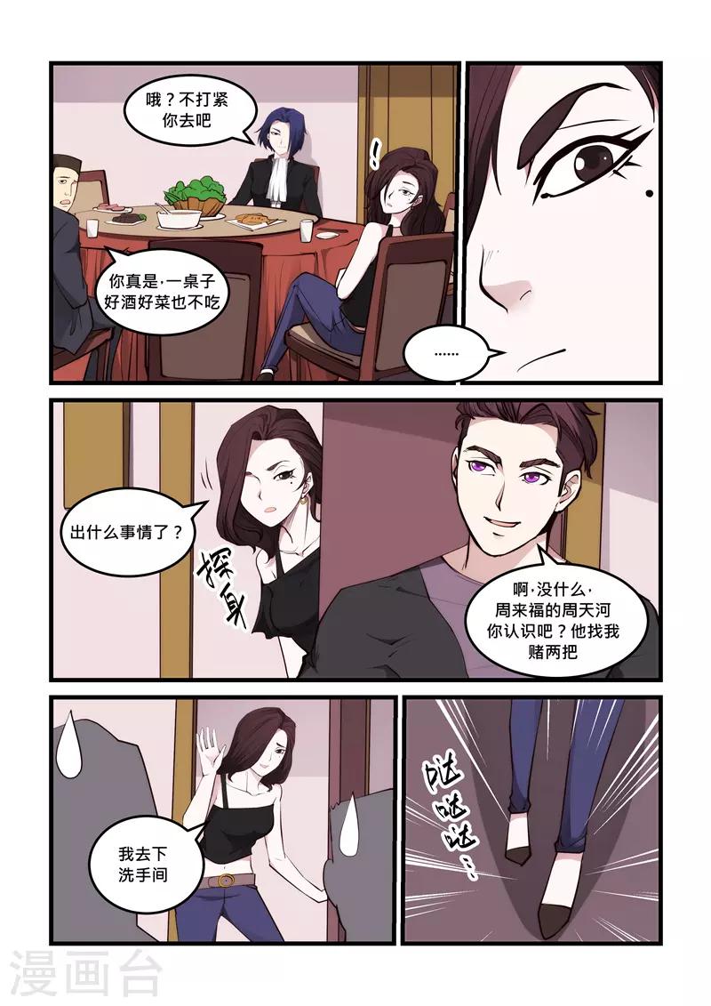 第59话 你没机会赢-第59话