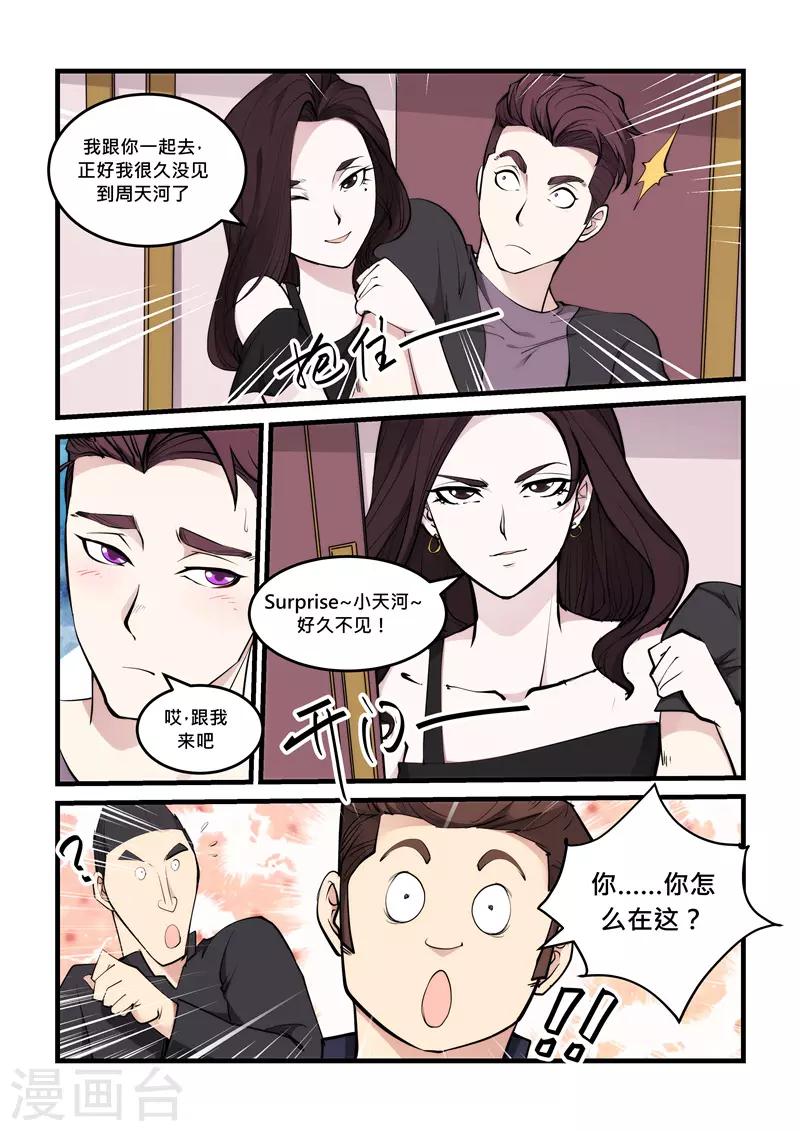 第59话 你没机会赢-第59话