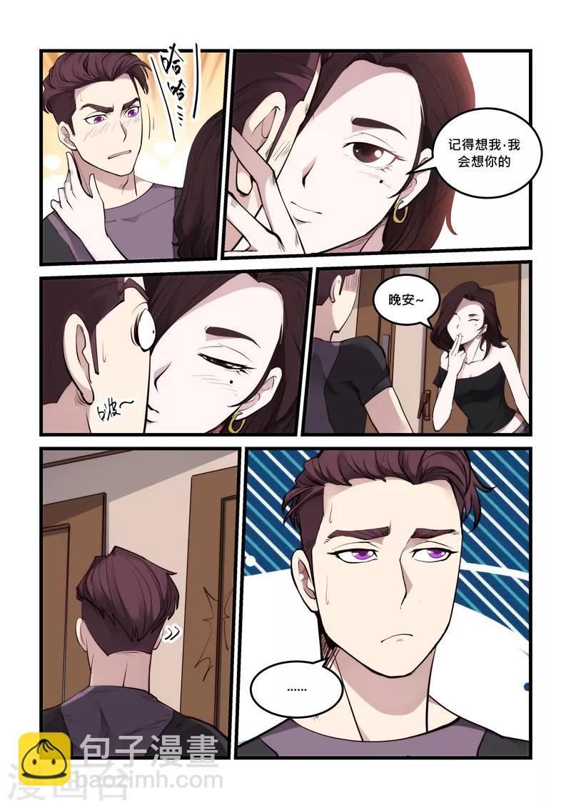 第61话 强吻-第61话