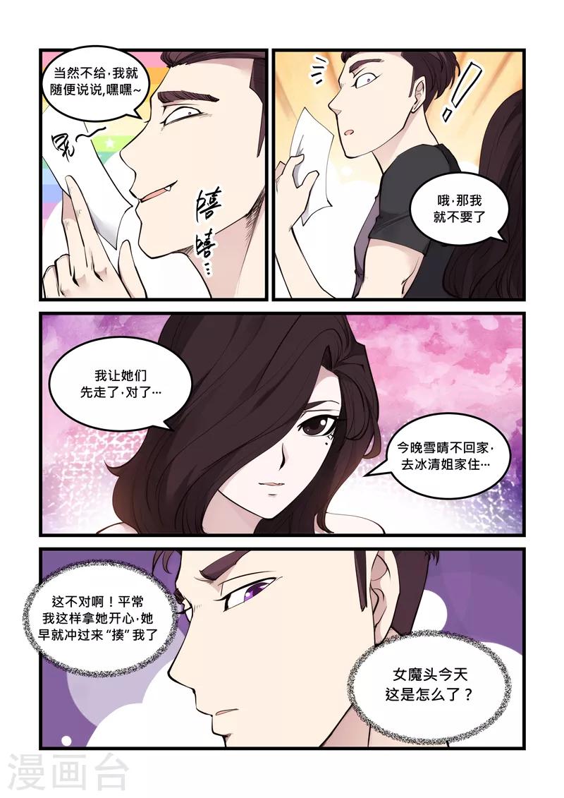 第61话 强吻-第61话