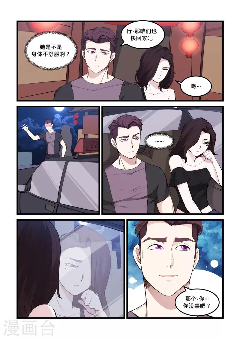 第61话 强吻-第61话