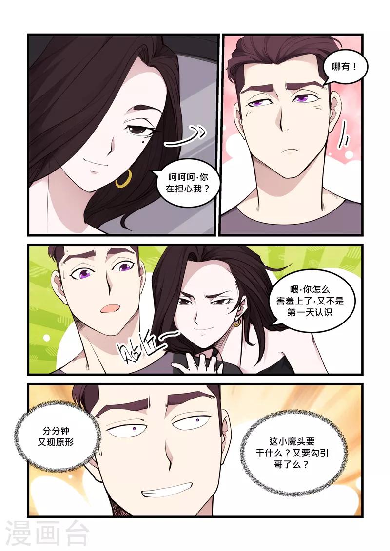 第61话 强吻-第61话