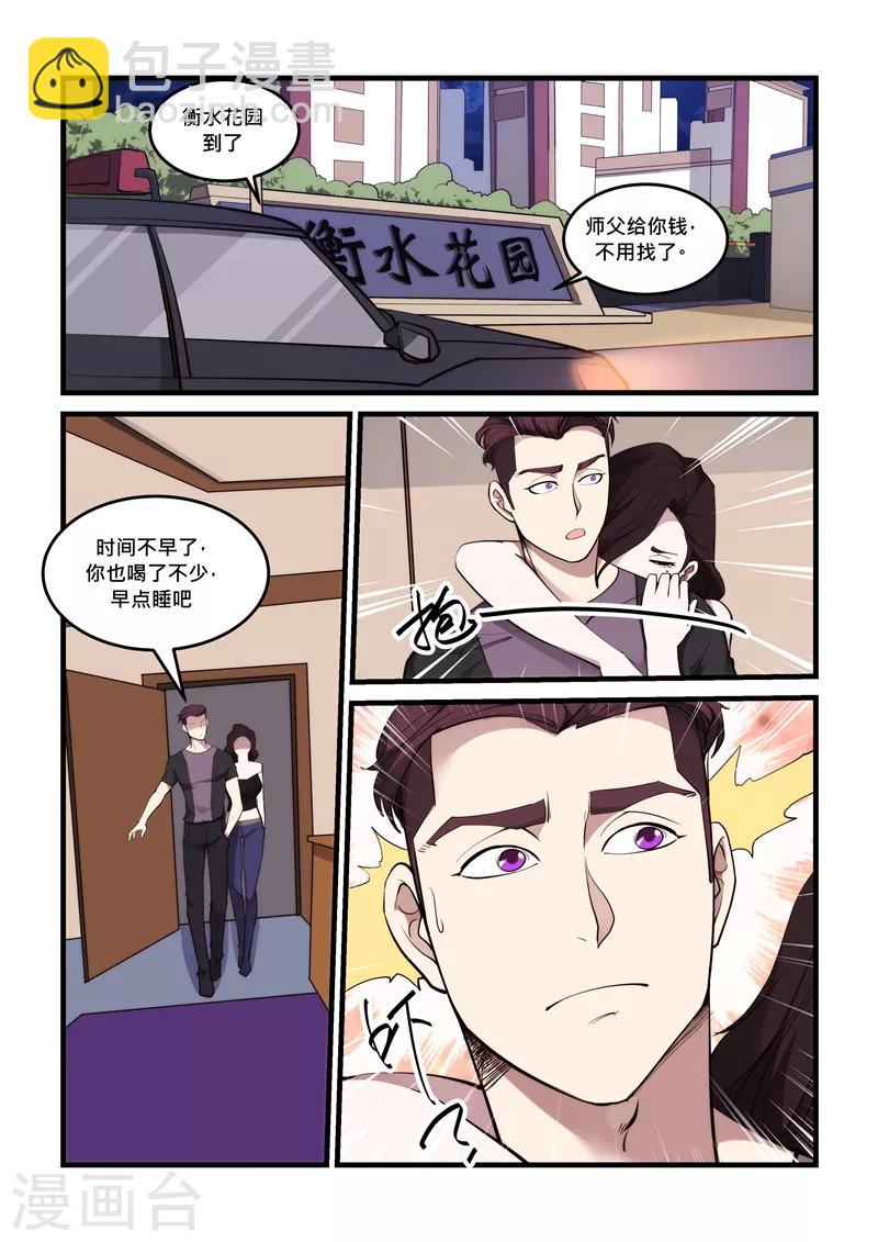 第61话 强吻-第61话