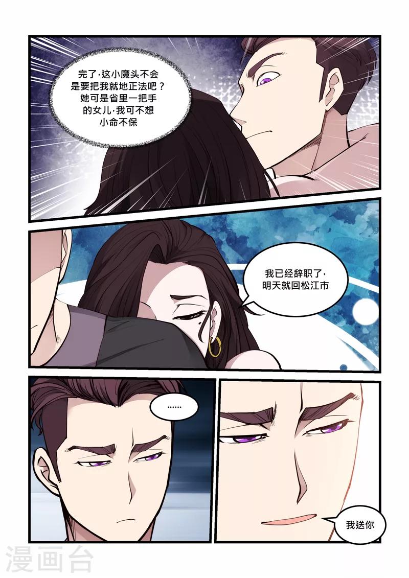 第61话 强吻-第61话