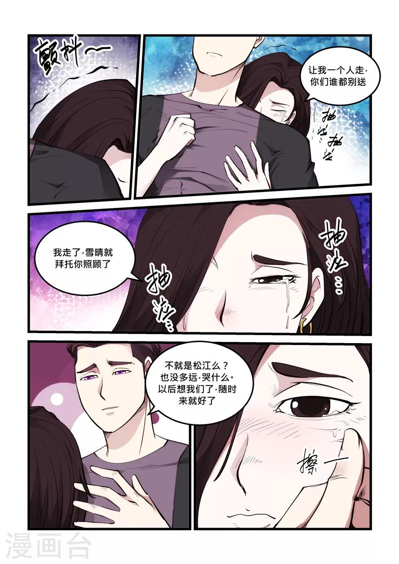 第61话 强吻-第61话